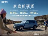 iCAR V27 全能上市 指导价16.98万元起 下订享7重豪礼