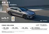 K5凯酷限时优惠高达1.5万 欢迎垂询