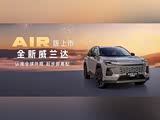 威兰达欢迎莅临赏鉴 优惠高达2.9万