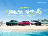 风云A9L限时优惠1.5万 欢迎试乘试驾