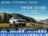 哈弗大狗 PLUS 新能源全系热销 优惠达2.6万