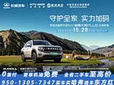 哈弗大狗 PLUS 新能源限时优惠高达2.6万元