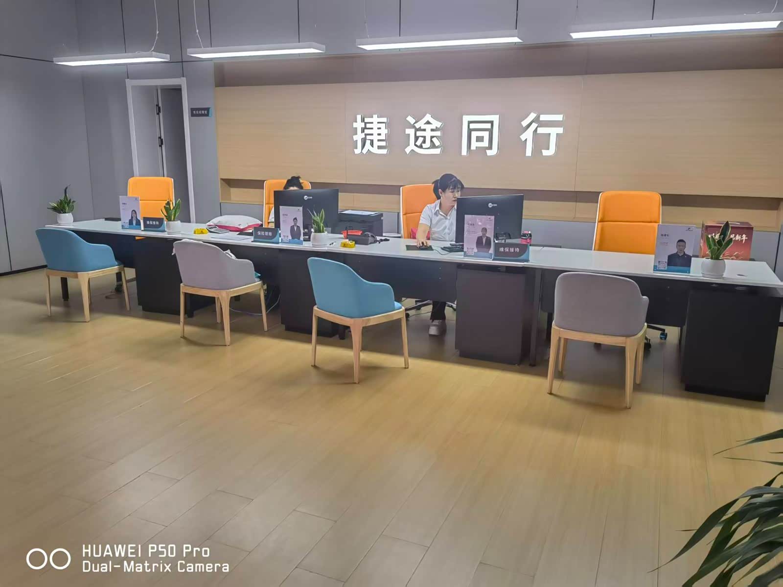 接待区