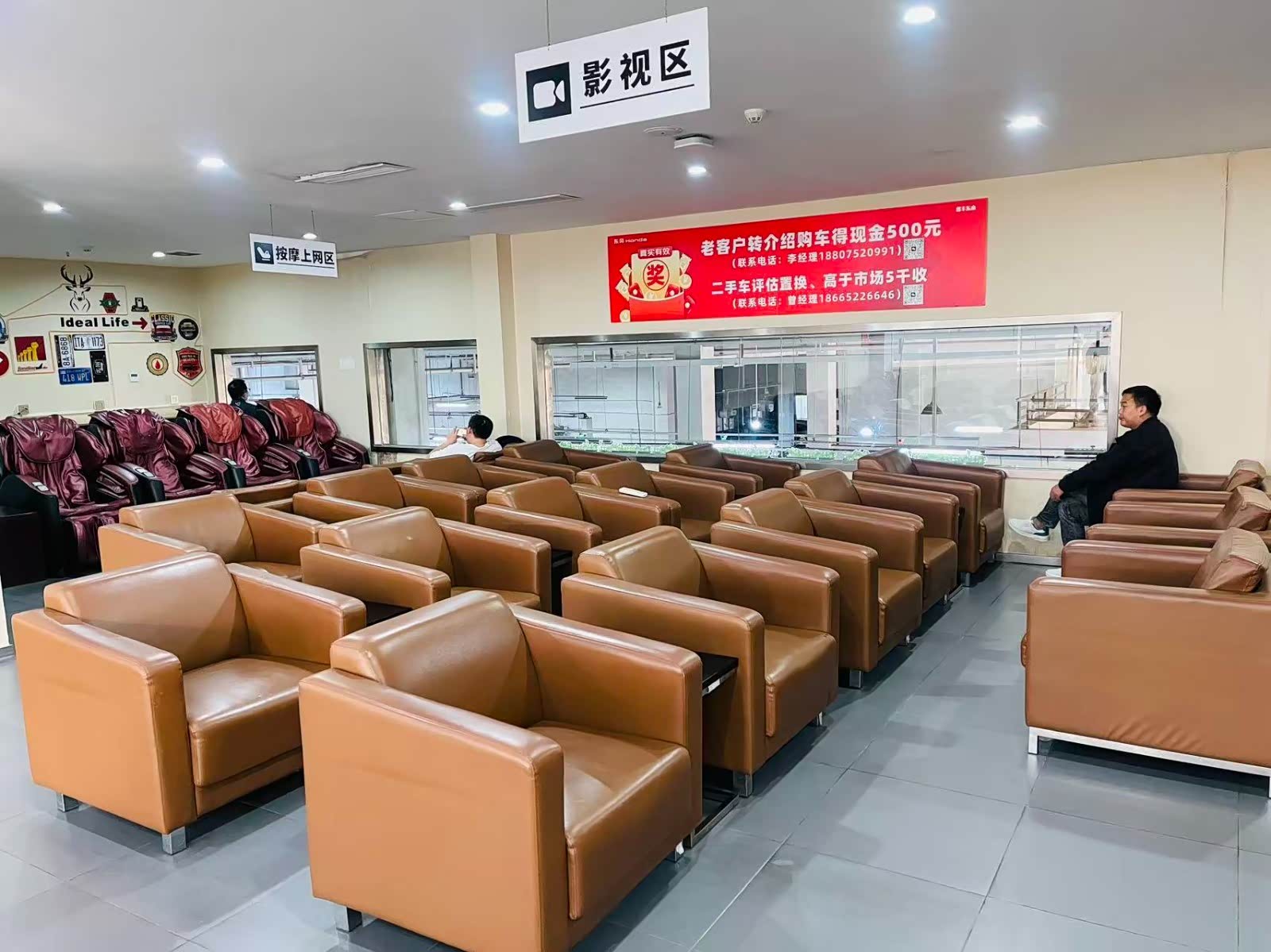 休息区