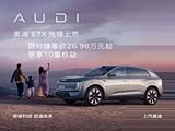 奥迪A7L促销优惠17.72万 欢迎到店赏鉴
