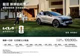 狮铂拓界限时优惠4.5万 欢迎试乘试驾