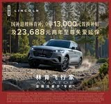 飞行家全系热销中 限时优惠高达7.5万