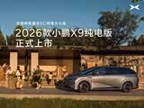 小鹏X9热销中 目前售价30.98万元起
