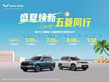 星光560新能源正价销售9.18万元起 