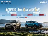北京越野BJ40增程热销中 降2万