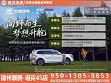 坦克500新能源热销中 33.5万元起