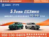 哈弗大狗 PLUS直降2.6万 欢迎赏车