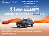 哈弗大狗热销中 价格直降3.3万