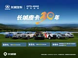 风骏7优惠高达5000元 欢迎莅临赏鉴