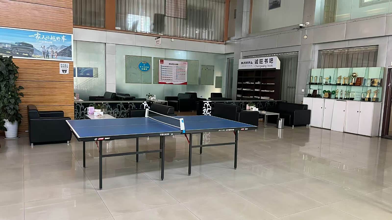 休息区