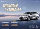 赛那SIENNA欢迎莅临赏鉴 直降5万