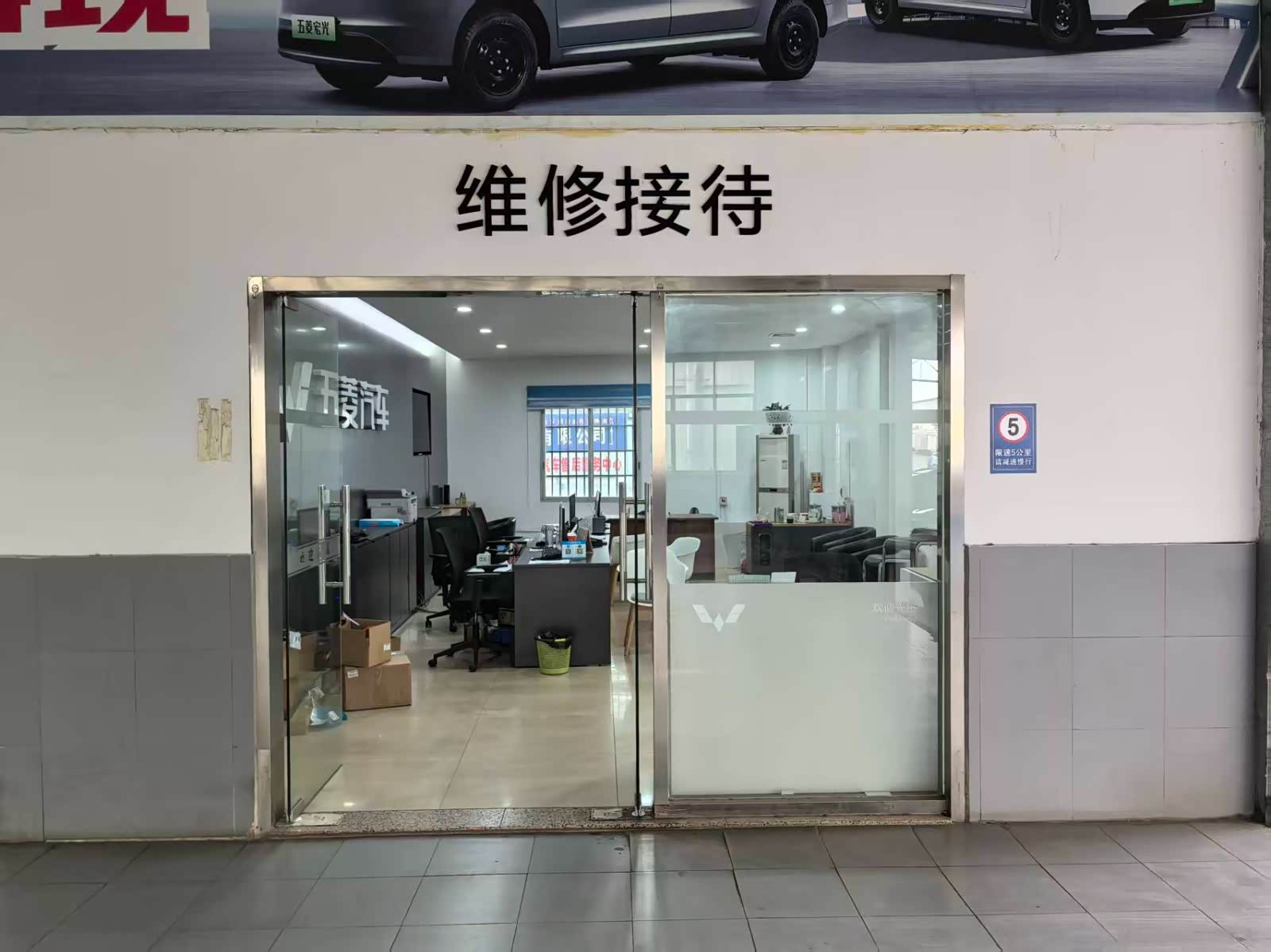 接待区