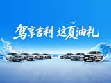星瑞全系热销中 8.97万元起售
