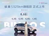 缤果S全系热销中 限时优惠高达3000元