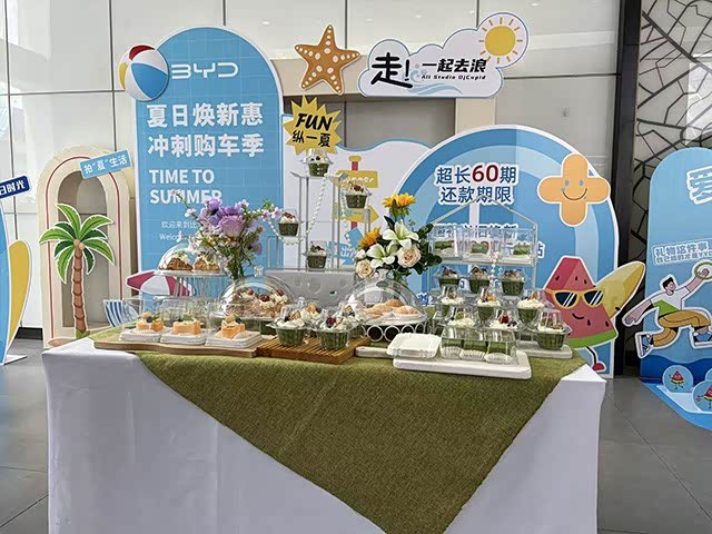 休息区