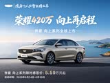 帝豪限时让利促销优惠高达1.4万速来