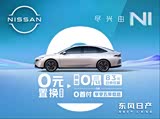 日产N6热销中 购车让利7000元