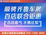 哈弗H6价格直降4万 欢迎到店品鉴