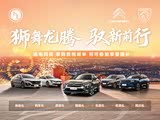 凡尔赛C5 X促销直降1万 热销中