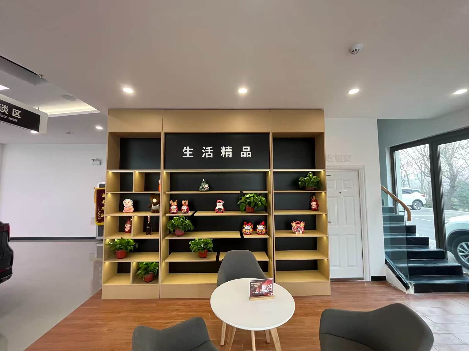 接待区