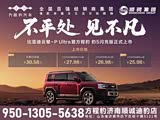 豹5正价销售中 目前售价23.98万元起