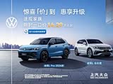 途观L目前欢迎莅临赏鉴 直降4.69万
