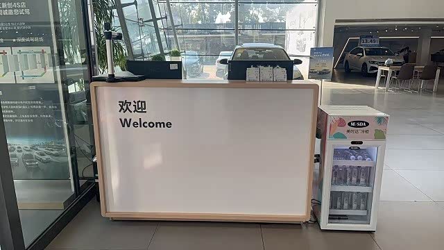 接待区