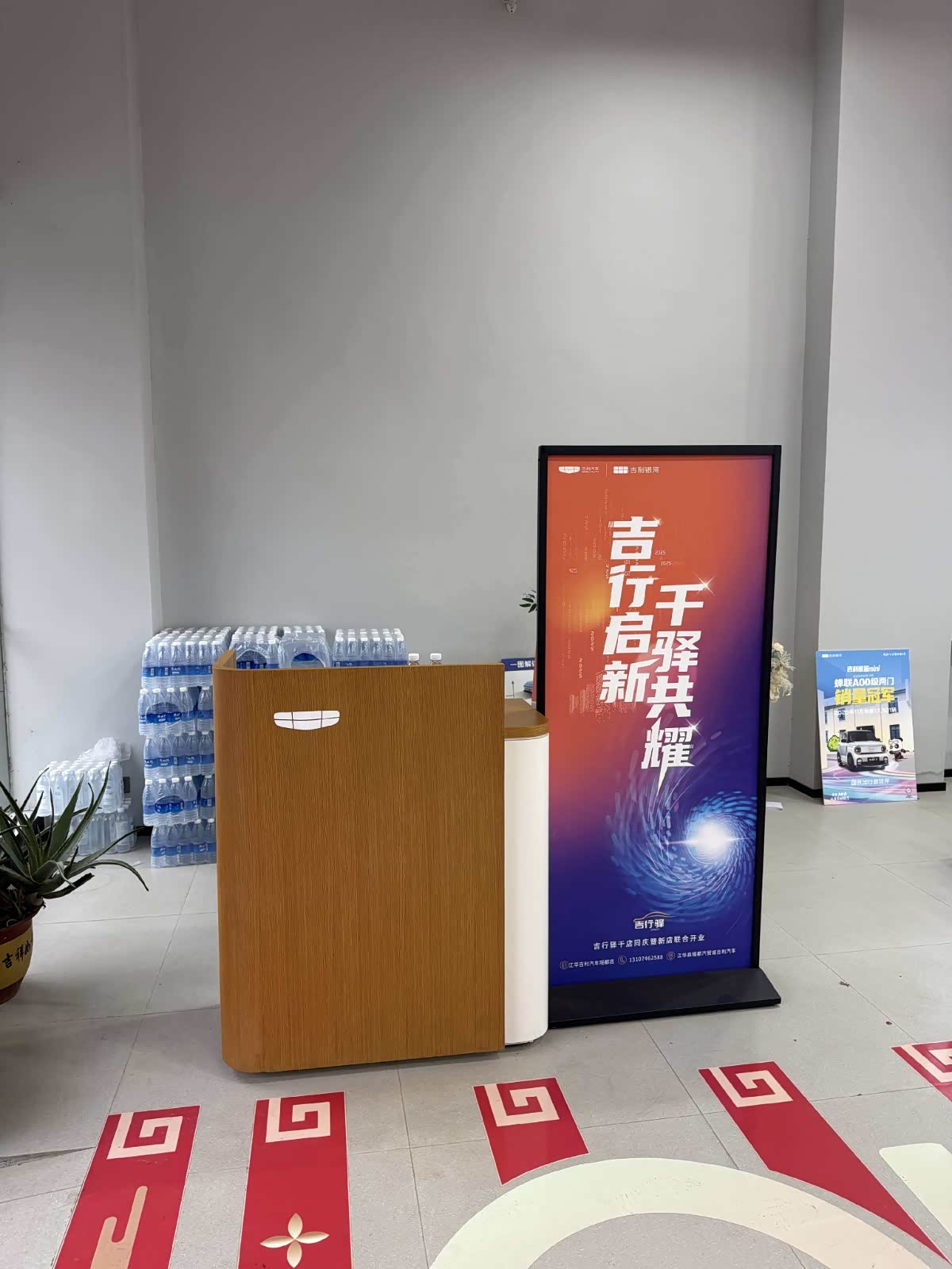 接待区