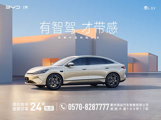 秦L目前促销优惠1万元 热销中