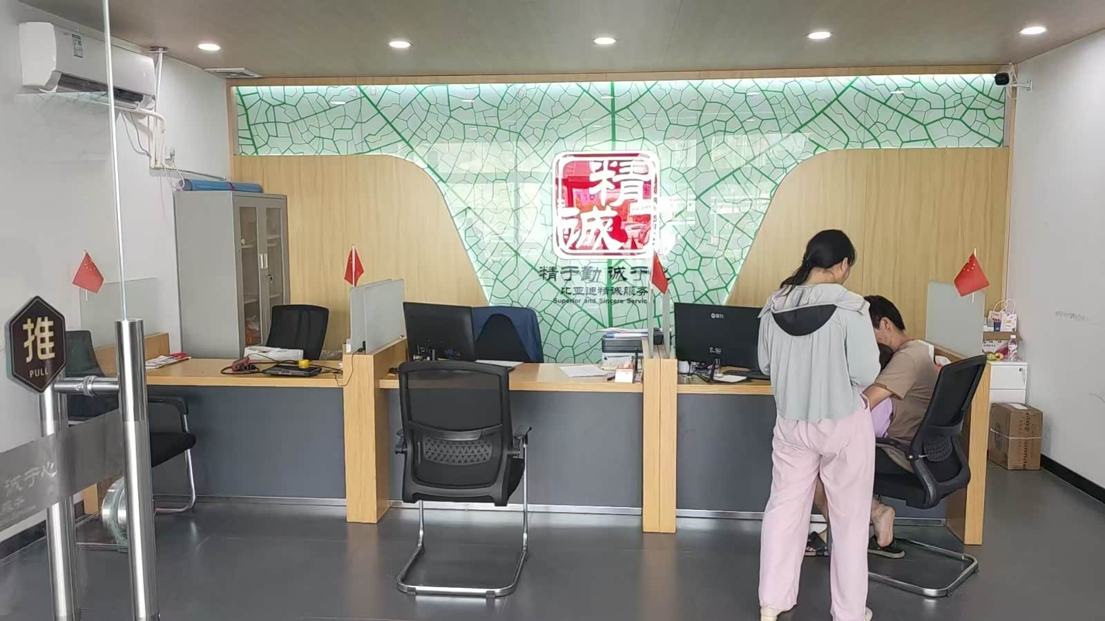 接待区