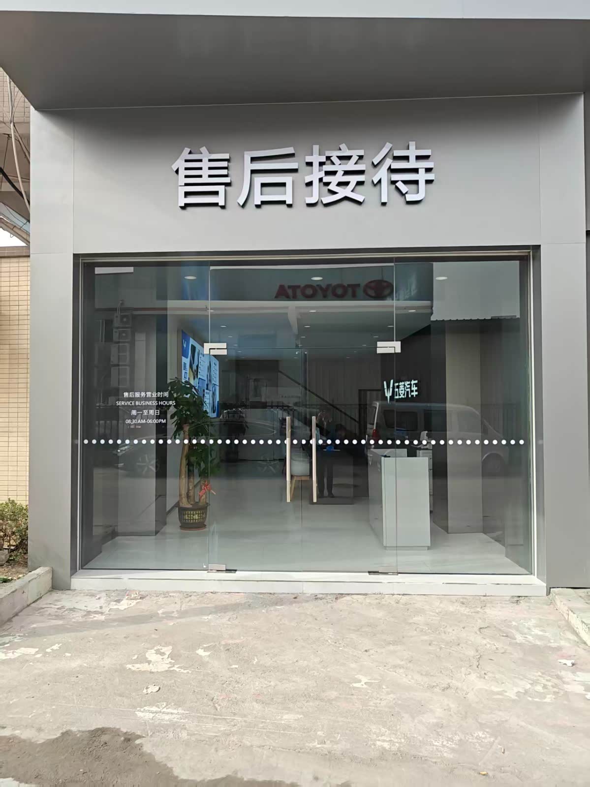 接待区