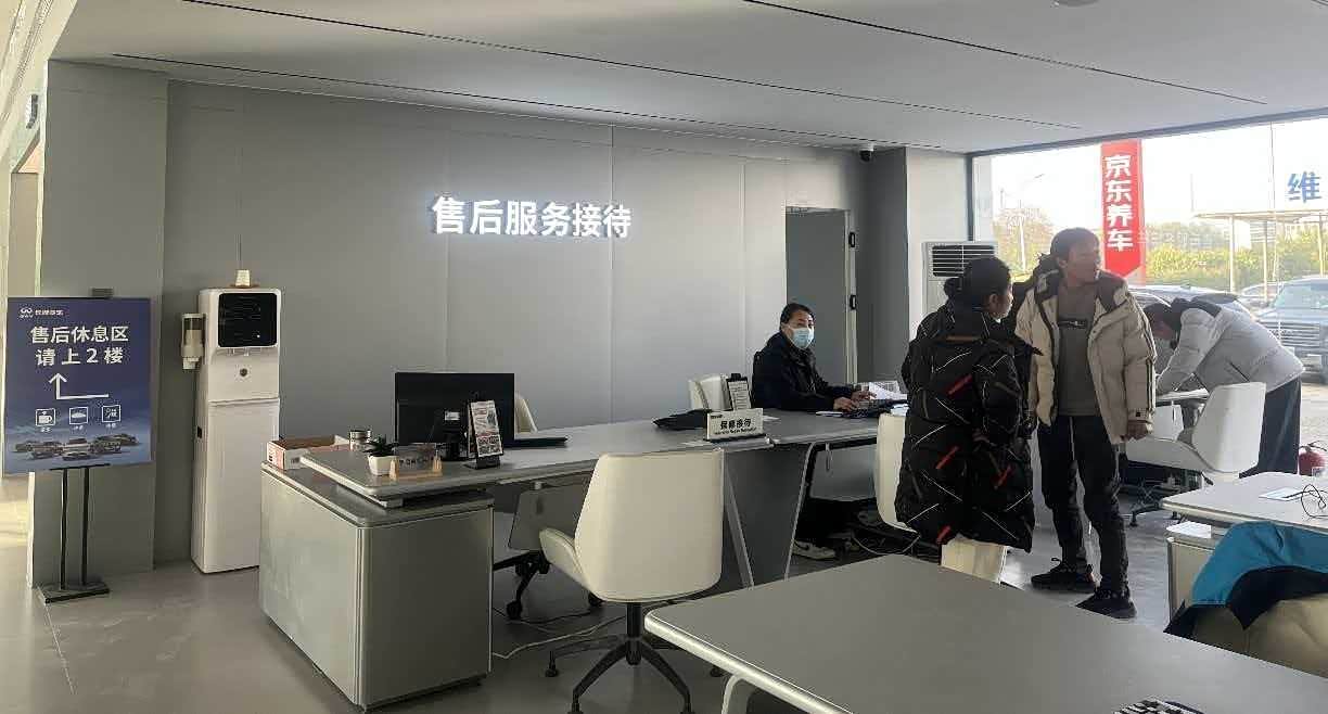 接待区