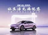 中国一汽悦意08全球上市 向新向上向未来