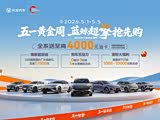 长安UNI-V 智电iDD让7000元 欢迎到店赏车