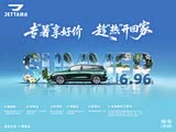 捷达VA7优惠高达3.41万 欢迎到店赏鉴