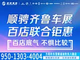 钛7售价17.98万元起 欢迎莅临赏鉴