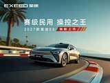  星途ES限时优惠1万元邀您到店品鉴