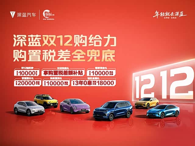 深蓝S07限时优惠 目前优惠高达2.5万