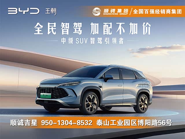 宋L DM-i全系热销中 限时优惠达1.4万