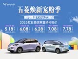 五菱缤果限时优惠 目前5.18万元起售