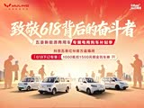 五菱扬光限时优惠 店内让利达1万元