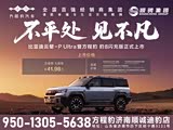 豹8热销中 目前价格稳定欢迎垂询