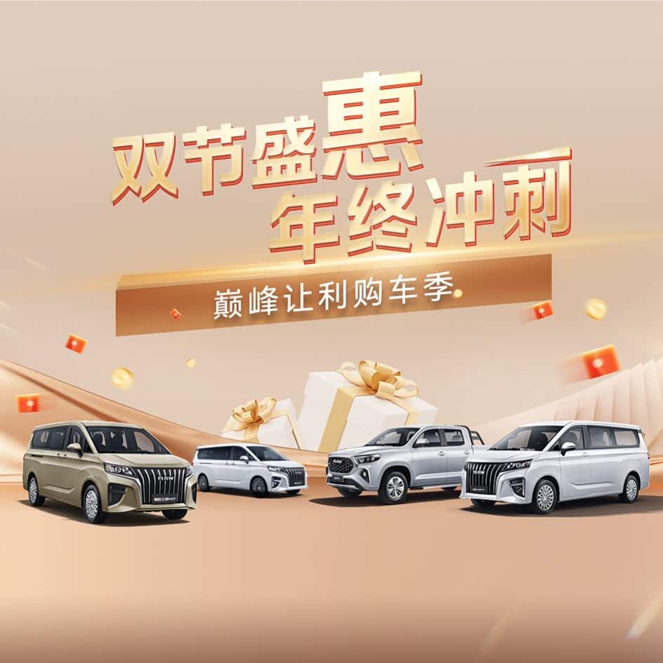 锐胜M8新能源可试乘试驾 售价15.98万起