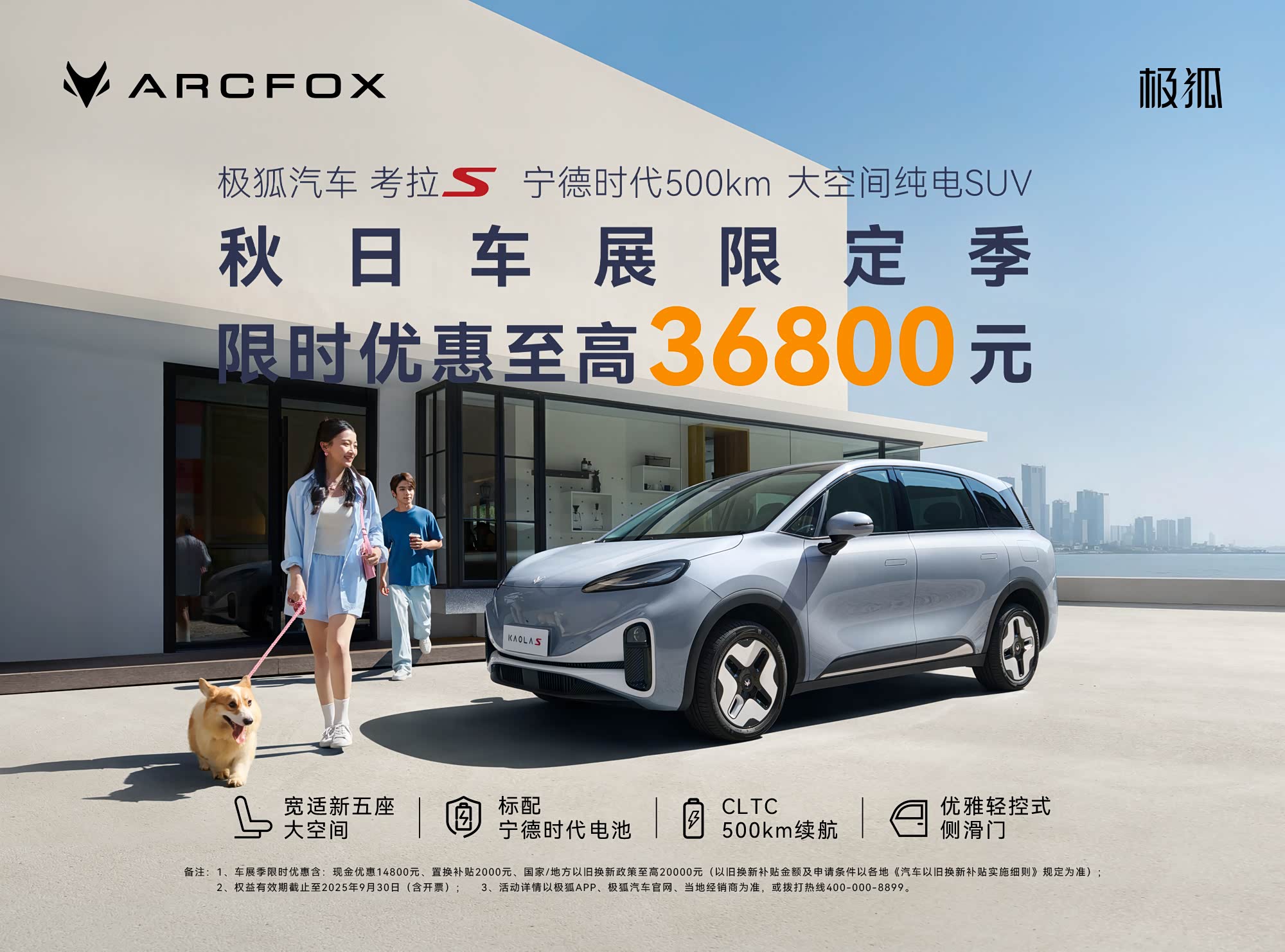 极狐 考拉S让利促销 限时优惠达1.48万