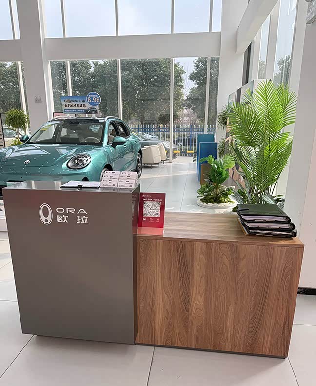 接待区